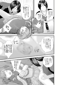 Page 51 of Eiga Kanshou - preview thumbnail