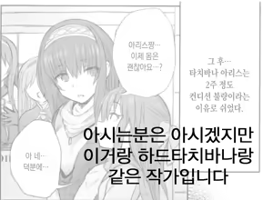 Page 21 of Sweet Memories - preview thumbnail
