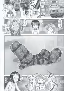 Page 17 of Maso Shino Yon - preview thumbnail