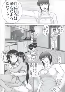 Page 21 of Maso Shino Yon - preview thumbnail