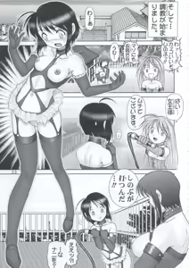 Page 22 of Maso Shino Yon - preview thumbnail