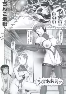 Page 51 of Maso Shino Yon - preview thumbnail