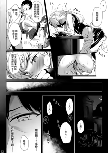 Page 12 of Belfast-san to Shitsuke Aitai! - preview thumbnail