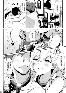 Page 24 of Belfast-san to Shitsuke Aitai! - preview thumbnail