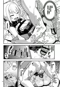 Page 12 of Luna-chan ni Omakase - preview thumbnail