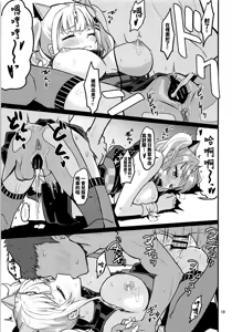 Page 19 of Luna-chan ni Omakase - preview thumbnail