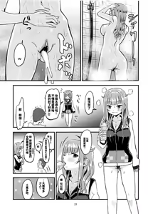 Page 21 of Luna-chan ni Omakase - preview thumbnail