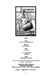Page 22 of Luna-chan ni Omakase - preview thumbnail