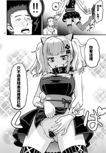 Page 6 of Luna-chan ni Omakase - preview thumbnail