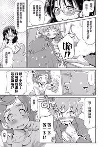 Page 17 of Shitsuji no Oshigoto - preview thumbnail