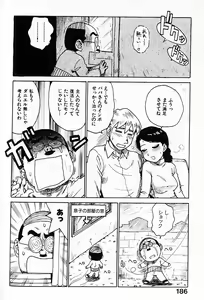 Page 187 of Hitoduma Hime - preview thumbnail
