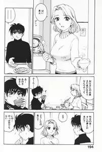 Page 195 of Hitoduma Hime - preview thumbnail
