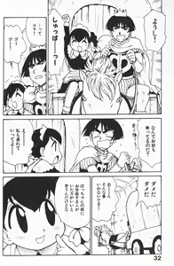 Page 33 of Hitoduma Hime - preview thumbnail