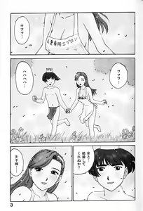 Page 4 of Hitoduma Hime - preview thumbnail