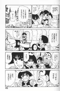 Page 46 of Hitoduma Hime - preview thumbnail