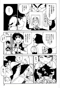 Page 8 of Hitoduma Hime - preview thumbnail
