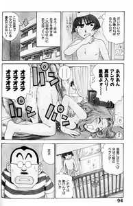 Page 95 of Hitoduma Hime - preview thumbnail