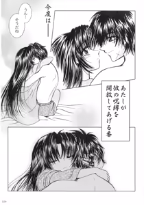 Page 105 of SEXY PANIC Sairoku-shuu VOL.3 - preview thumbnail
