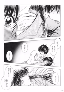 Page 108 of SEXY PANIC Sairoku-shuu VOL.3 - preview thumbnail