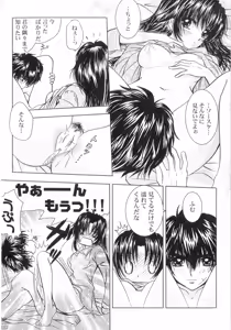 Page 121 of SEXY PANIC Sairoku-shuu VOL.3 - preview thumbnail