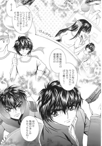 Page 138 of SEXY PANIC Sairoku-shuu VOL.3 - preview thumbnail