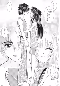 Page 148 of SEXY PANIC Sairoku-shuu VOL.3 - preview thumbnail