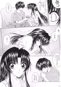 Page 156 of SEXY PANIC Sairoku-shuu VOL.3 - preview thumbnail