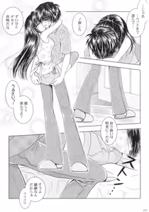 Page 160 of SEXY PANIC Sairoku-shuu VOL.3 - preview thumbnail