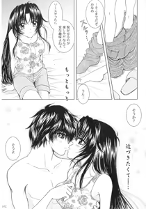 Page 161 of SEXY PANIC Sairoku-shuu VOL.3 - preview thumbnail