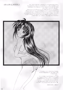 Page 181 of SEXY PANIC Sairoku-shuu VOL.3 - preview thumbnail