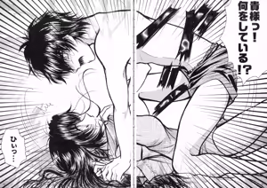 Page 98 of SEXY PANIC Sairoku-shuu VOL.3 - preview thumbnail