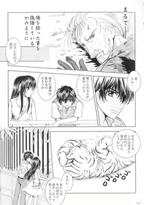 Page 160 of SEXY PANIC Sairokushuu Vol. 4 - preview thumbnail