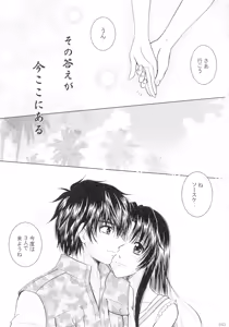 Page 164 of SEXY PANIC Sairokushuu Vol. 4 - preview thumbnail