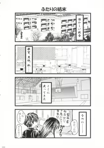 Page 169 of SEXY PANIC Sairokushuu Vol. 4 - preview thumbnail
