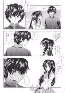 Page 28 of SEXY PANIC Sairokushuu Vol. 4 - preview thumbnail