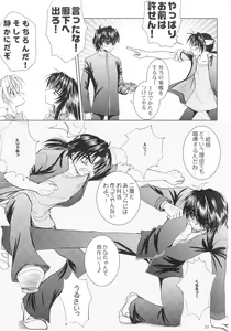 Page 36 of SEXY PANIC Sairokushuu Vol. 4 - preview thumbnail