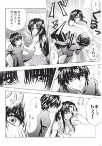 Page 50 of SEXY PANIC Sairokushuu Vol. 4 - preview thumbnail