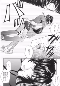 Page 51 of SEXY PANIC Sairokushuu Vol. 4 - preview thumbnail