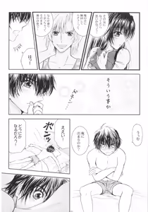 Page 91 of SEXY PANIC Sairokushuu Vol. 4 - preview thumbnail