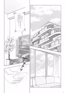 Page 96 of SEXY PANIC Sairokushuu Vol. 4 - preview thumbnail