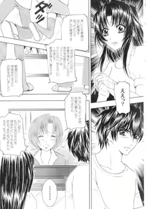Page 98 of SEXY PANIC Sairokushuu Vol. 4 - preview thumbnail