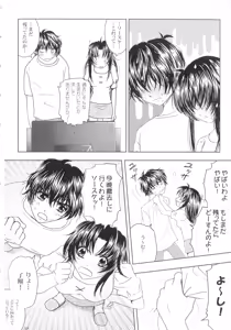 Page 99 of SEXY PANIC Sairokushuu Vol. 4 - preview thumbnail