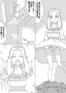 Page 13 of Untitled Precure Doujinshi - preview thumbnail