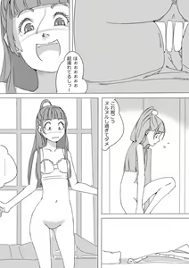 Page 18 of Untitled Precure Doujinshi - preview thumbnail