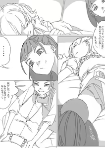 Page 3 of Untitled Precure Doujinshi - preview thumbnail