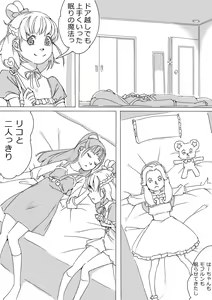 Page 39 of Untitled Precure Doujinshi - preview thumbnail