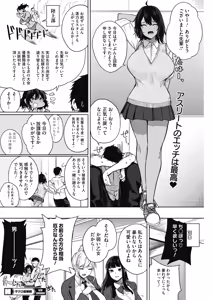 Page 121 of COMIC HOTMILK 2019-05 - preview thumbnail