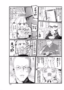 Page 124 of COMIC HOTMILK 2019-05 - preview thumbnail