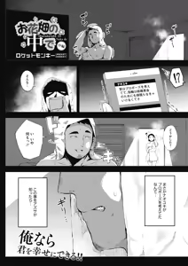 Page 128 of COMIC HOTMILK 2019-05 - preview thumbnail