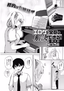 Page 154 of COMIC HOTMILK 2019-05 - preview thumbnail